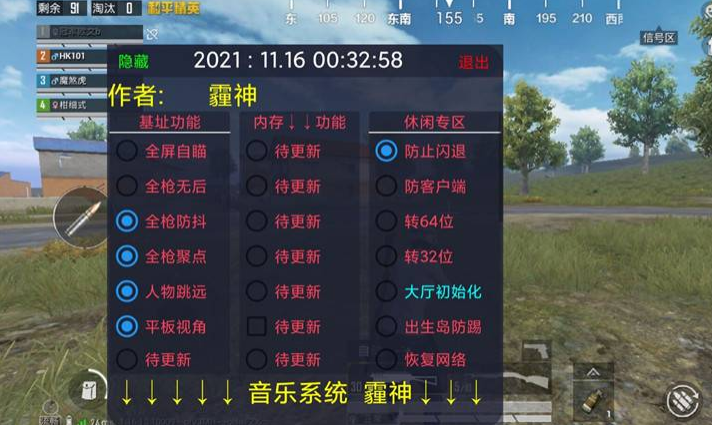 和平精英外挂巡查员在哪（和平精英外挂巡查员衣服）